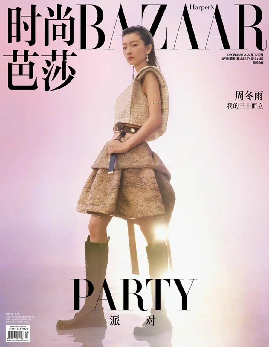 Zhou Dongyu @ Harper&rsquo;s Bazaar China December 2022