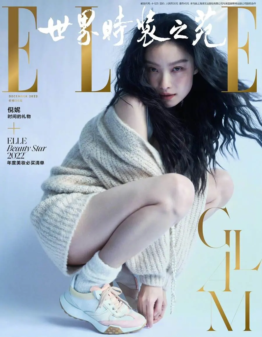 NiNi @ ELLE China December 2022