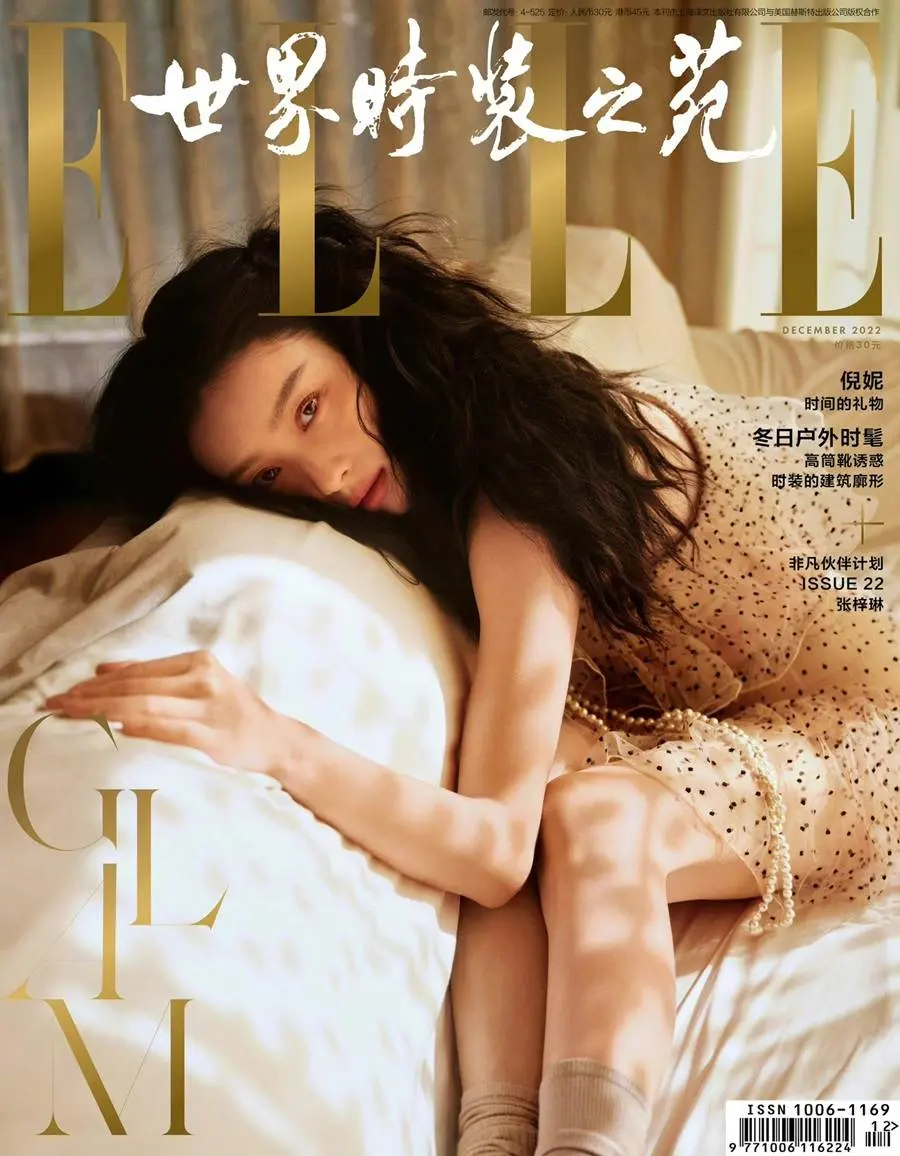 NiNi @ ELLE China December 2022