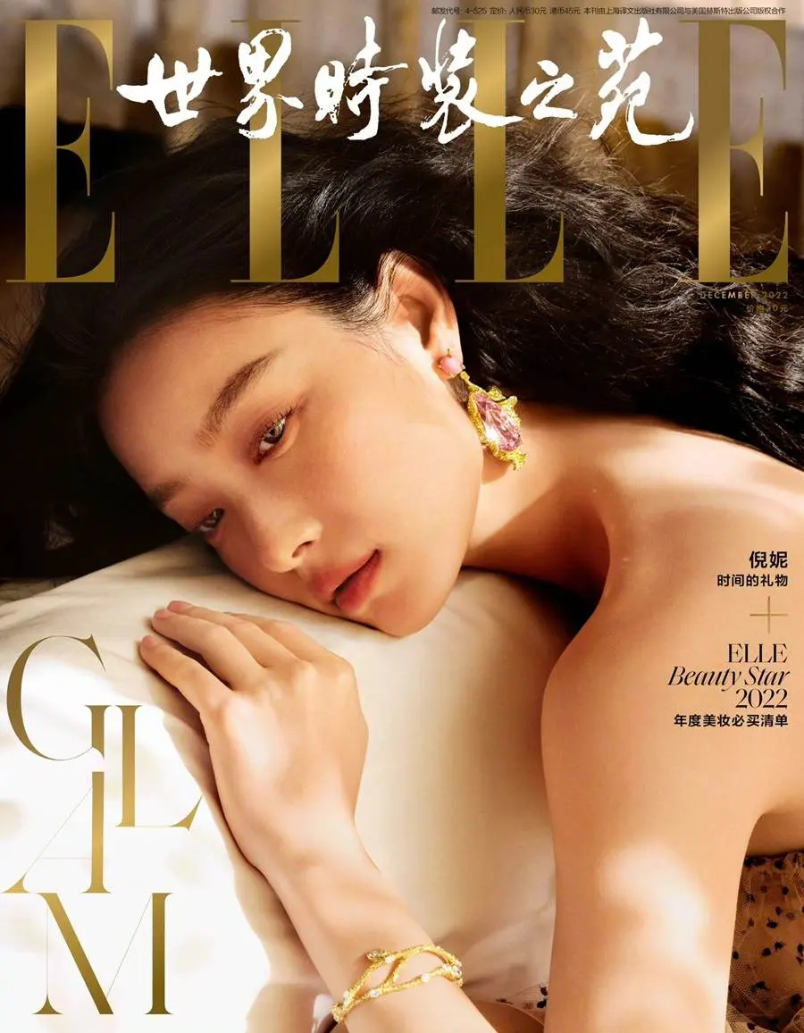 NiNi @ ELLE China December 2022
