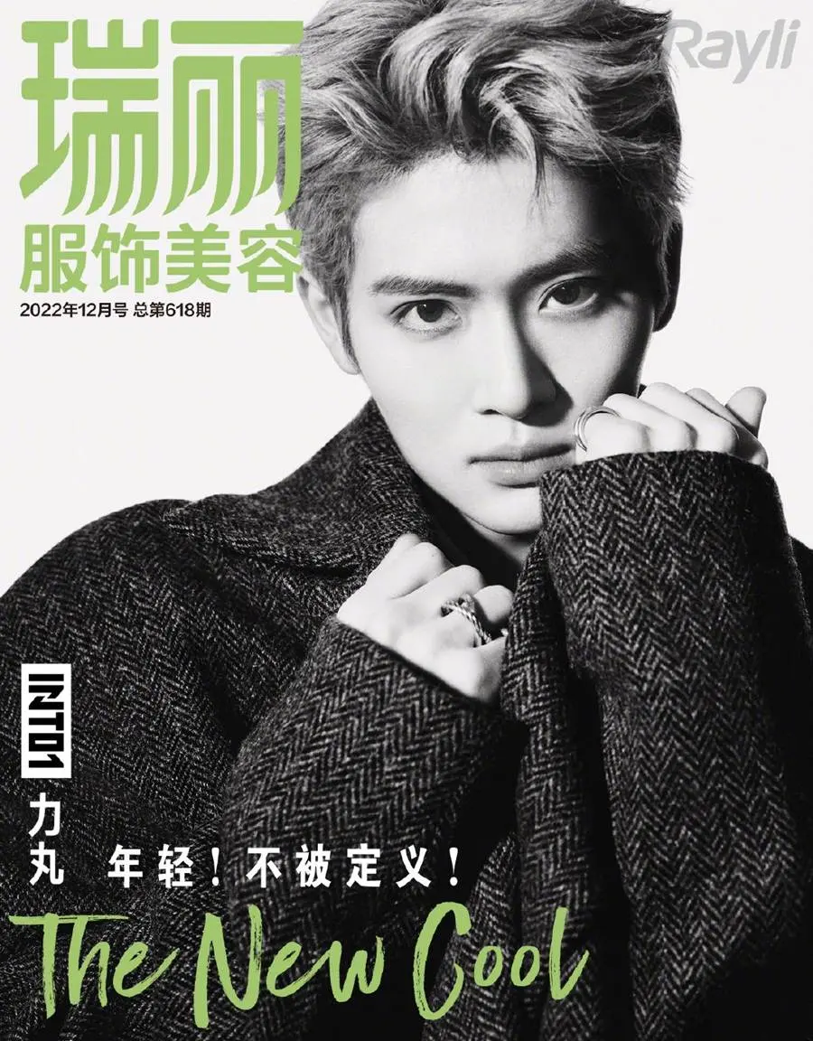 (INTO1) Rikimaru @ Rayli China December 2022