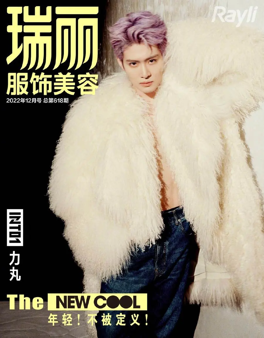 (INTO1) Rikimaru @ Rayli China December 2022