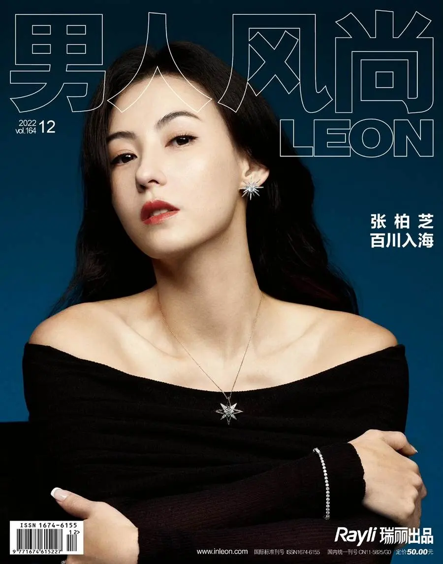 Cecilia Cheung @ LEON China December 2022