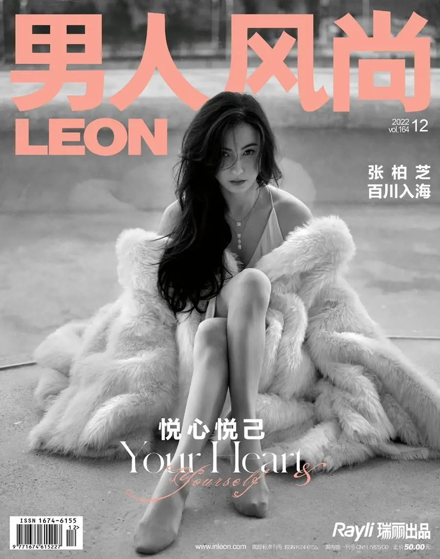 Cecilia Cheung @ LEON China December 2022