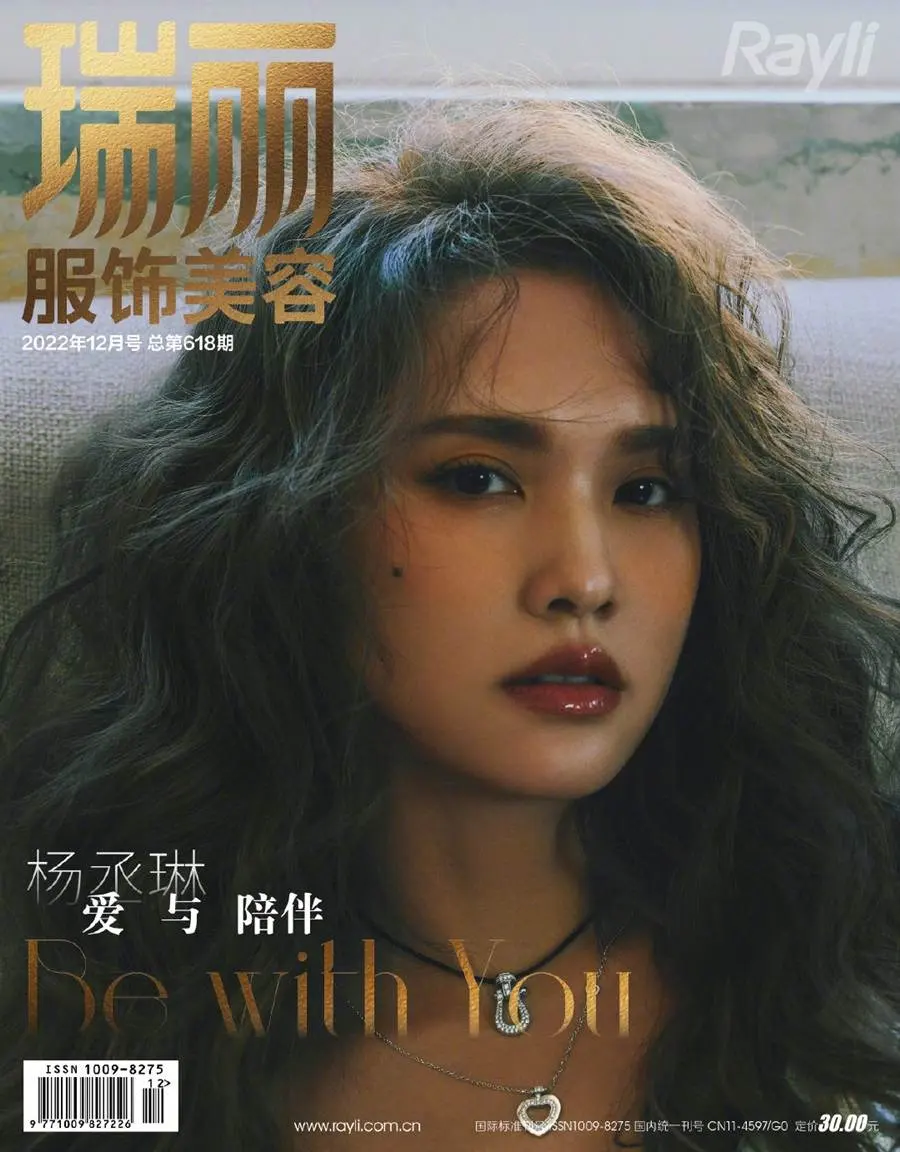 Rainie Yang @ Rayli China December 2022