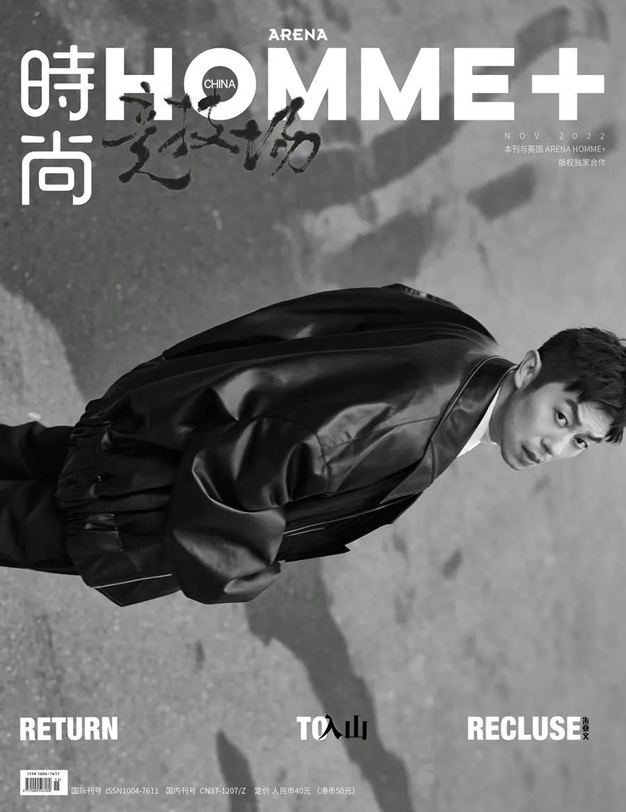 Zhu Yawen @ Arena Homme+ China November 2022