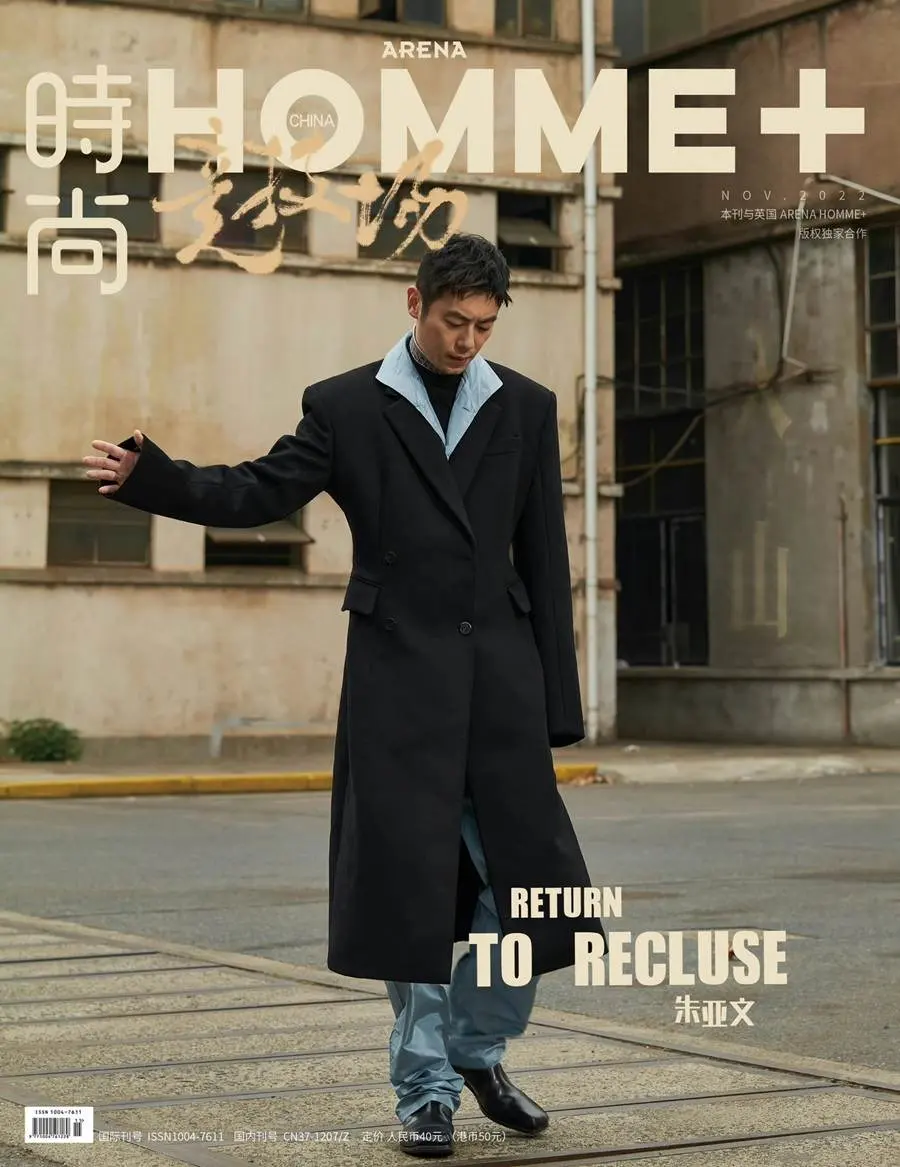 Zhu Yawen @ Arena Homme+ China November 2022