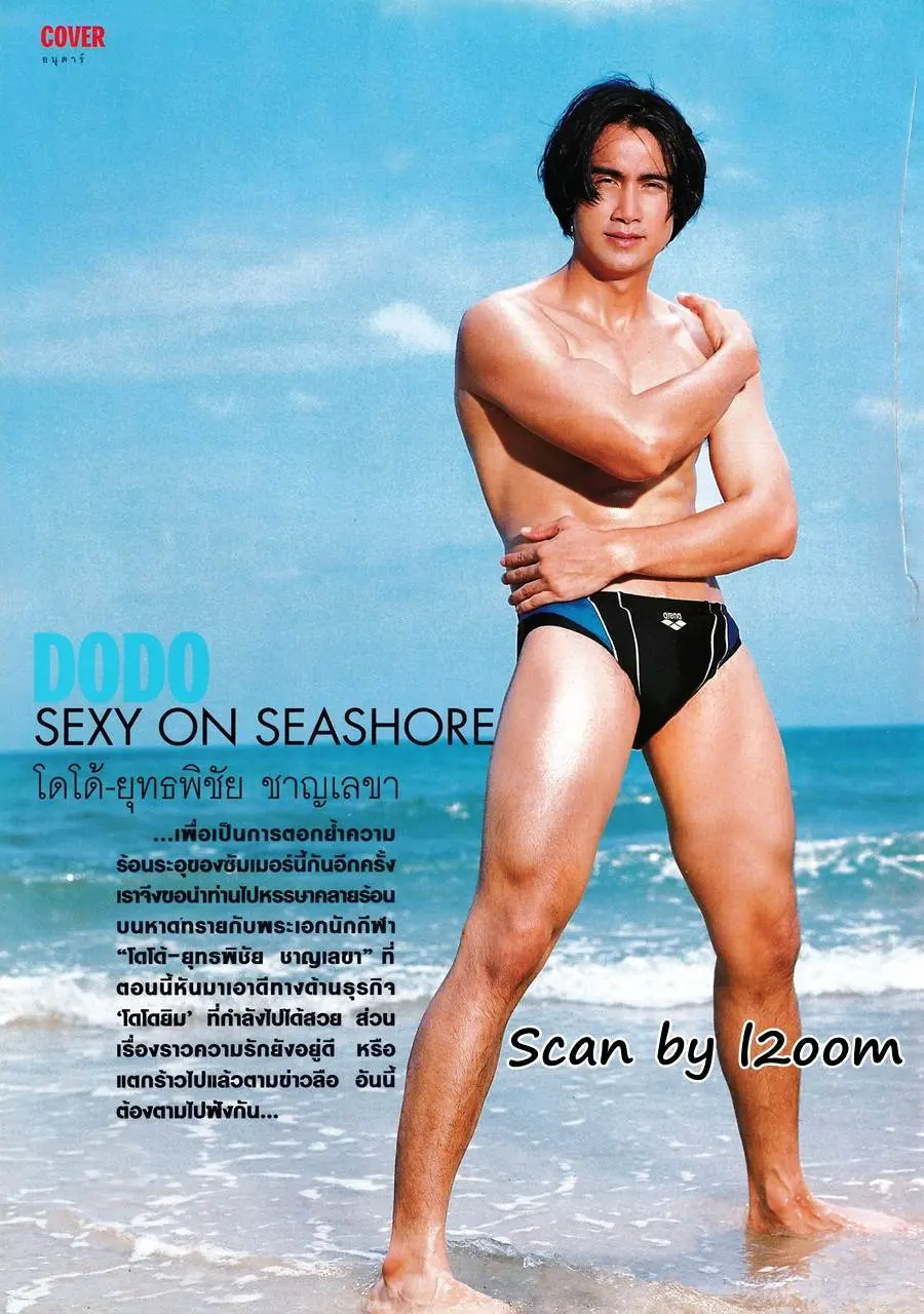 (วันวาน) โดโด้ ยุทธพิชัย @ BOSS vol.11 no.121 May 2002
