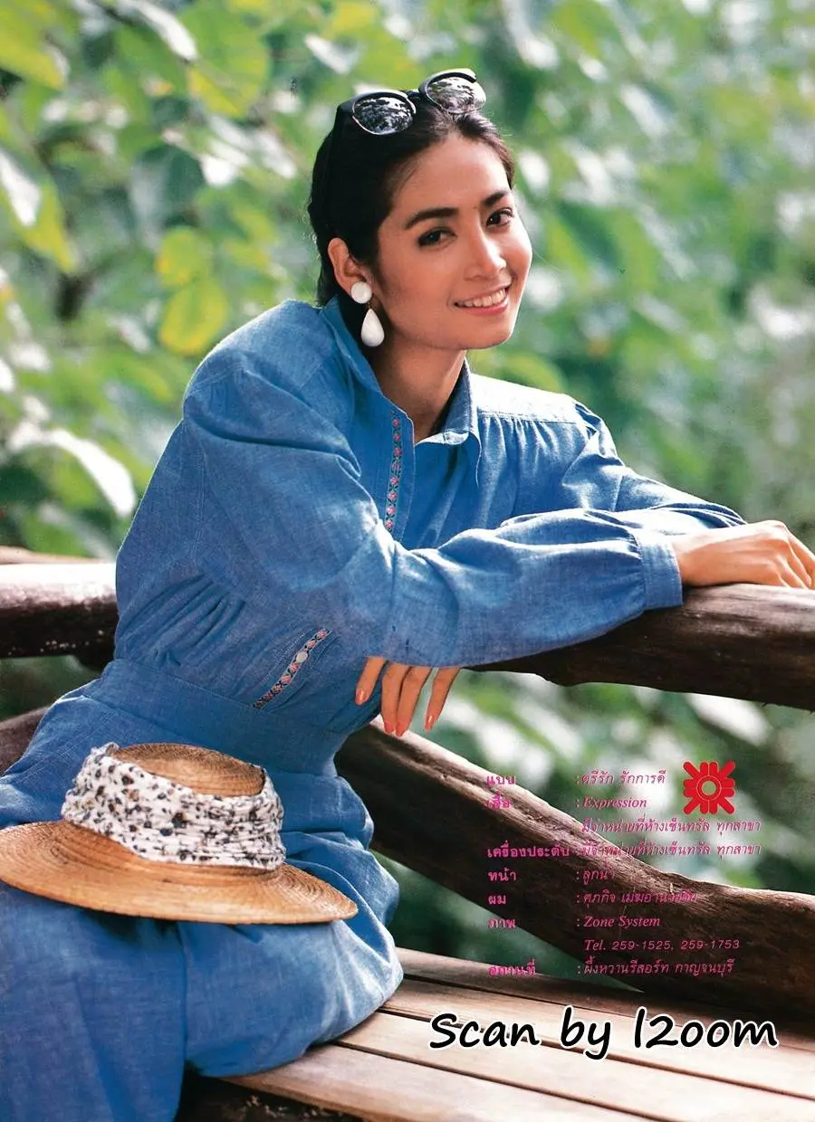 (วันวาน) บุ๋ม-ตรีรัก รักการดี @ เพื่อนเดินทาง ปีที่ 10 ฉบับที่ 118 ตุลาคม 2532