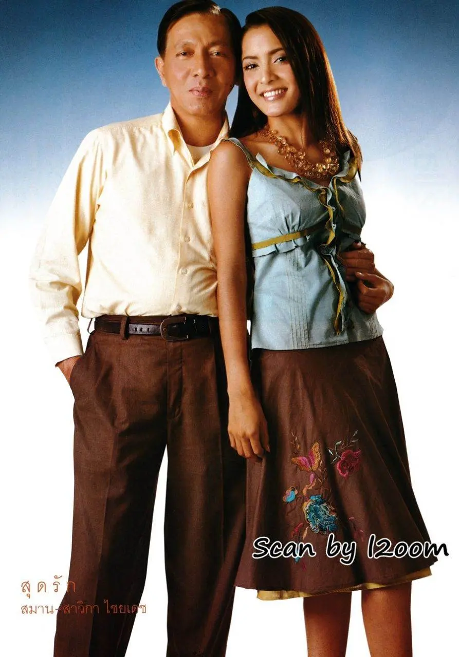 (วันวาน) ขวัญเรือน ปีที่ 37 ฉบับที่ 817 ธันวาคม 2548