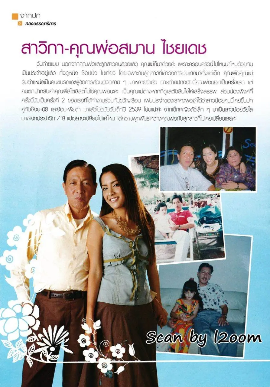 (วันวาน) ขวัญเรือน ปีที่ 37 ฉบับที่ 817 ธันวาคม 2548