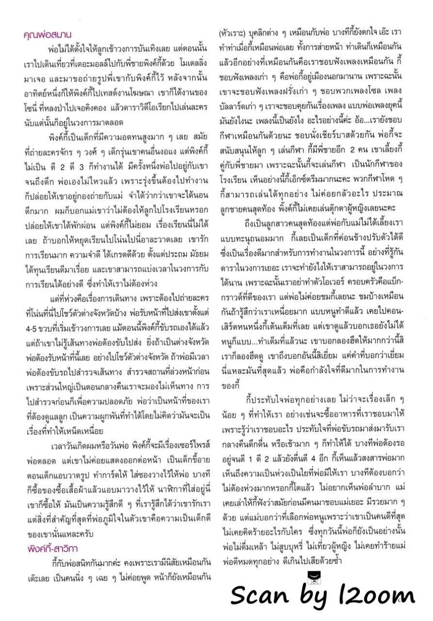 (วันวาน) ขวัญเรือน ปีที่ 37 ฉบับที่ 817 ธันวาคม 2548