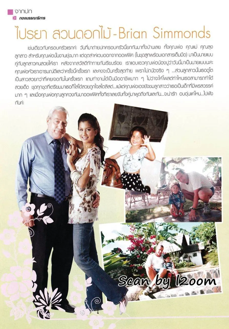 (วันวาน) ขวัญเรือน ปีที่ 37 ฉบับที่ 817 ธันวาคม 2548