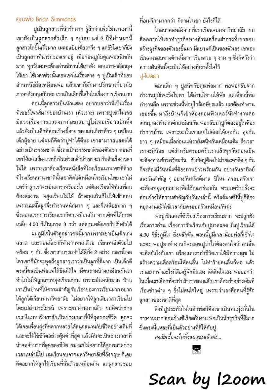 (วันวาน) ขวัญเรือน ปีที่ 37 ฉบับที่ 817 ธันวาคม 2548