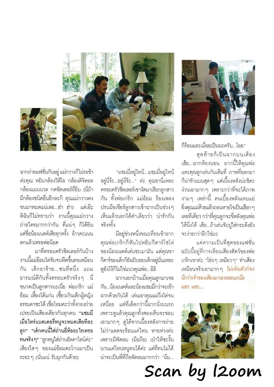 (วันวาน) กุลสตรี ปีที่ 34 ฉบับที่ 814 ธันวาคม 2547