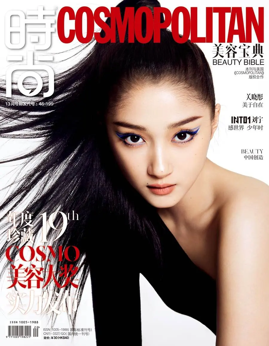 Guan Xiaotong @ Cosmopolitan China December 2022