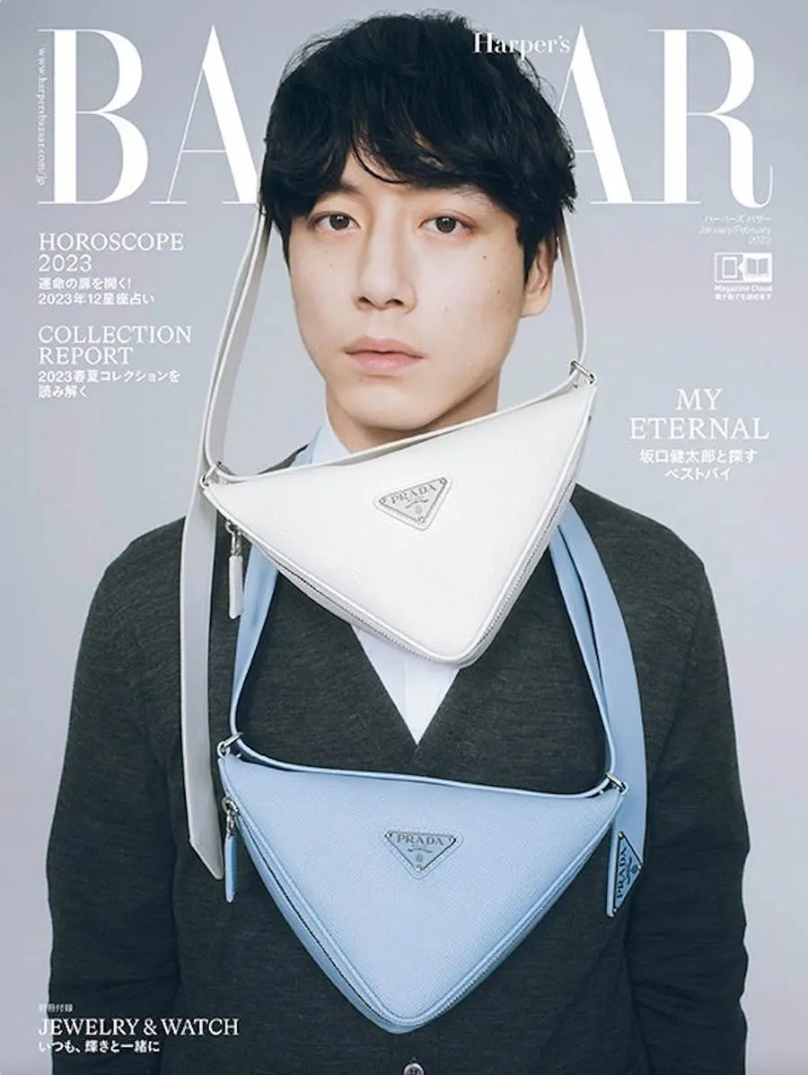 Kentaro Sakaguchi @ Harper's BAZAAR Japan January 2023
