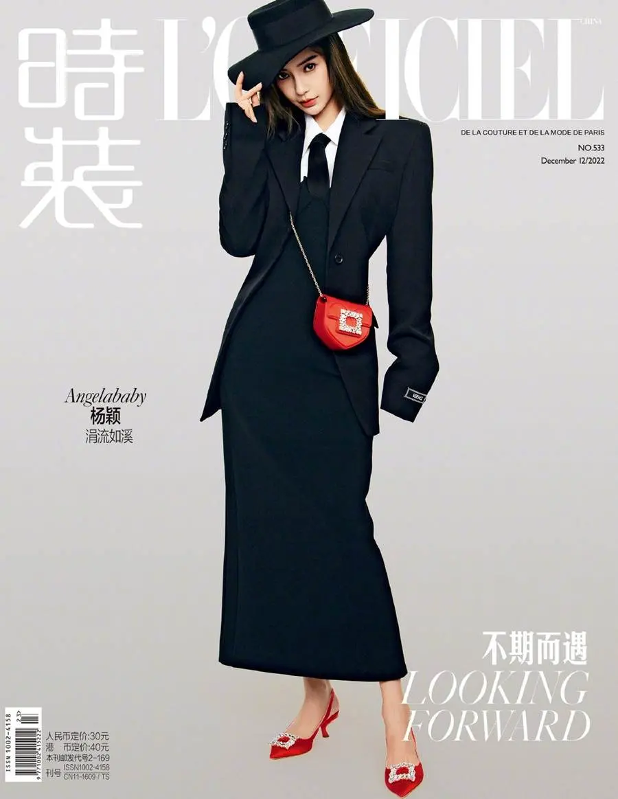 Angelababy @ L&rsquo;Officiel China December 2022