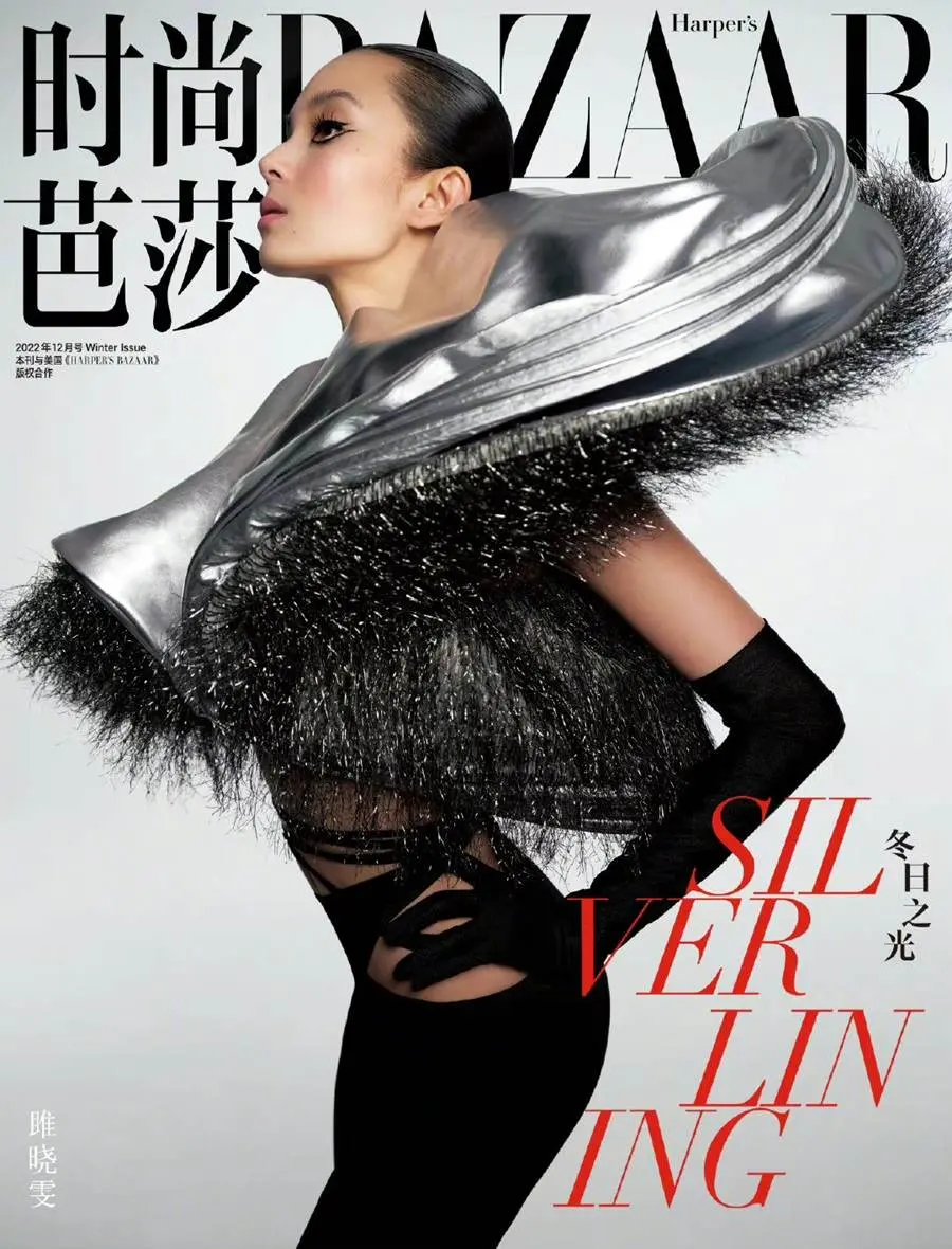 Xiao Wen Ju @ MiniBAZAAR China December 2022