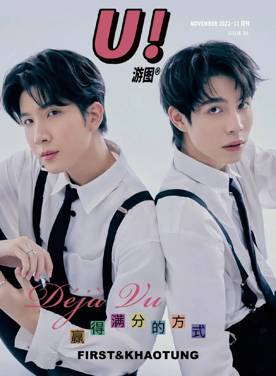 เฟิร์ส-คณพันธ์ & ข้าวตัง-ธนวัฒน์ @ U! China November 2022