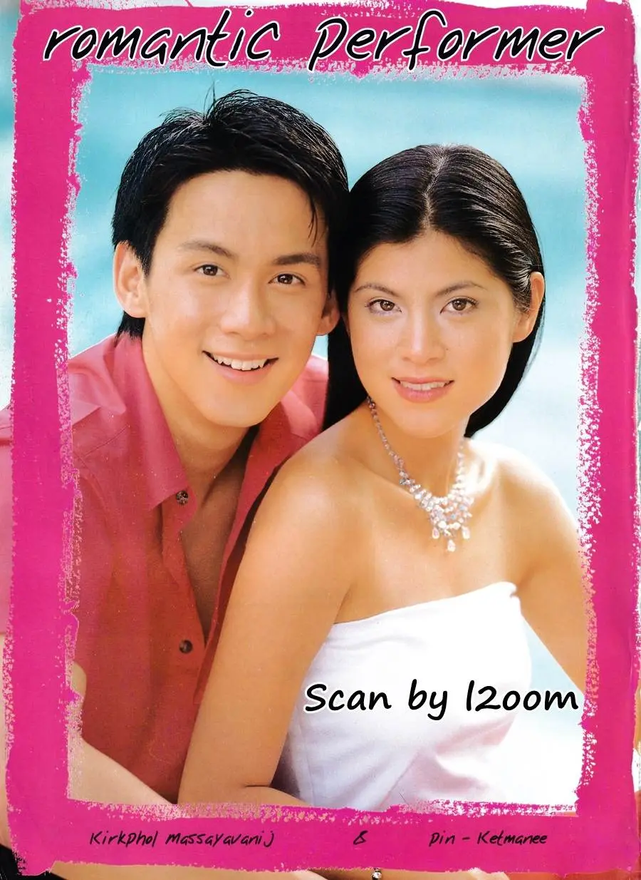 (วันวาน)  ปิ่น เก็จมณี & ฟลุค เกริกพล @ i-spy ปีที่ 3 ฉบับที่ 51 กุมภาพันธ์ 2542