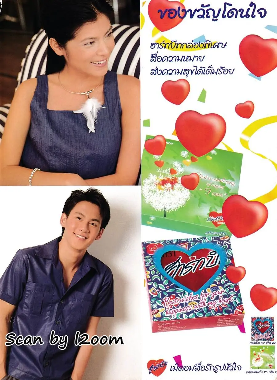(วันวาน)  ปิ่น เก็จมณี & ฟลุค เกริกพล @ i-spy ปีที่ 3 ฉบับที่ 51 กุมภาพันธ์ 2542