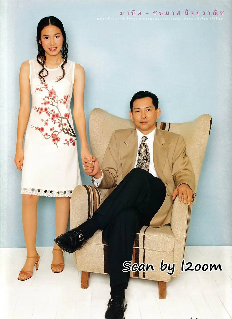 (วันวาน) นิตยสาร แพรว สุดสัปดาห์ ปีที่ 15 ฉบับที่ 356 ธันวาคม 2540