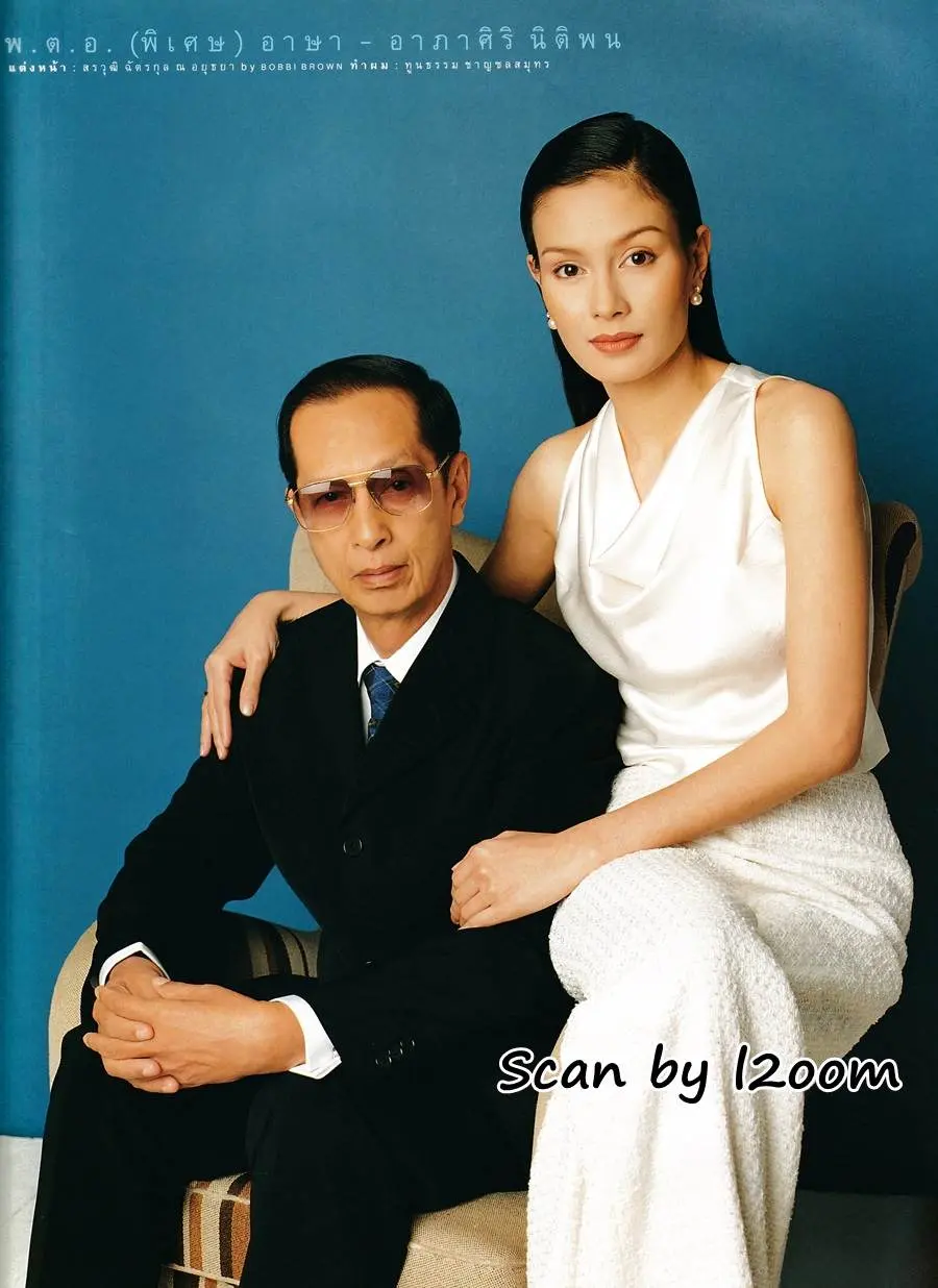 (วันวาน) นิตยสาร แพรว สุดสัปดาห์ ปีที่ 15 ฉบับที่ 356 ธันวาคม 2540