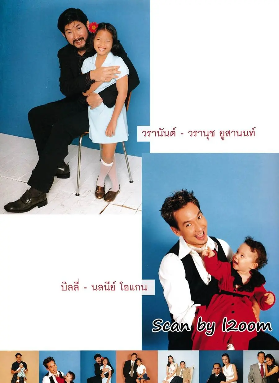 (วันวาน) นิตยสาร แพรว สุดสัปดาห์ ปีที่ 15 ฉบับที่ 356 ธันวาคม 2540