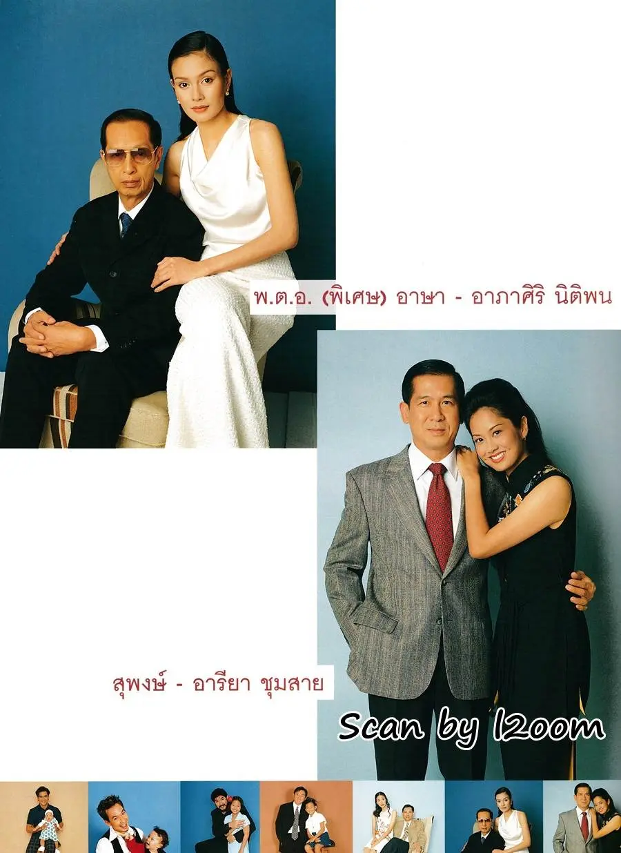 (วันวาน) นิตยสาร แพรว สุดสัปดาห์ ปีที่ 15 ฉบับที่ 356 ธันวาคม 2540