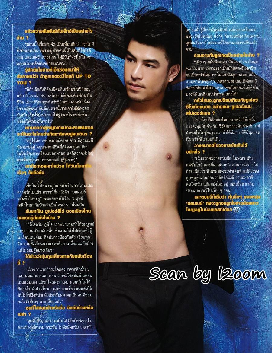 (วันวาน) ลูกเกด เมทินี & บอมเบย์ วสันต์ @ นิตยสาร ทีวีอินไซด์ ปีที่ 4 ฉบับที่ 161 สิงหาคม 2549