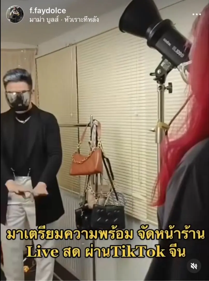 faydolce ดี๊ด๊า กับการเป็น Vj tiktok live ครั้งแรก