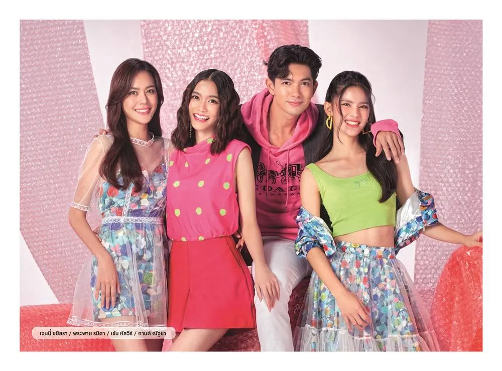 ปฏิทินดารา ช่อง7 2566/2023