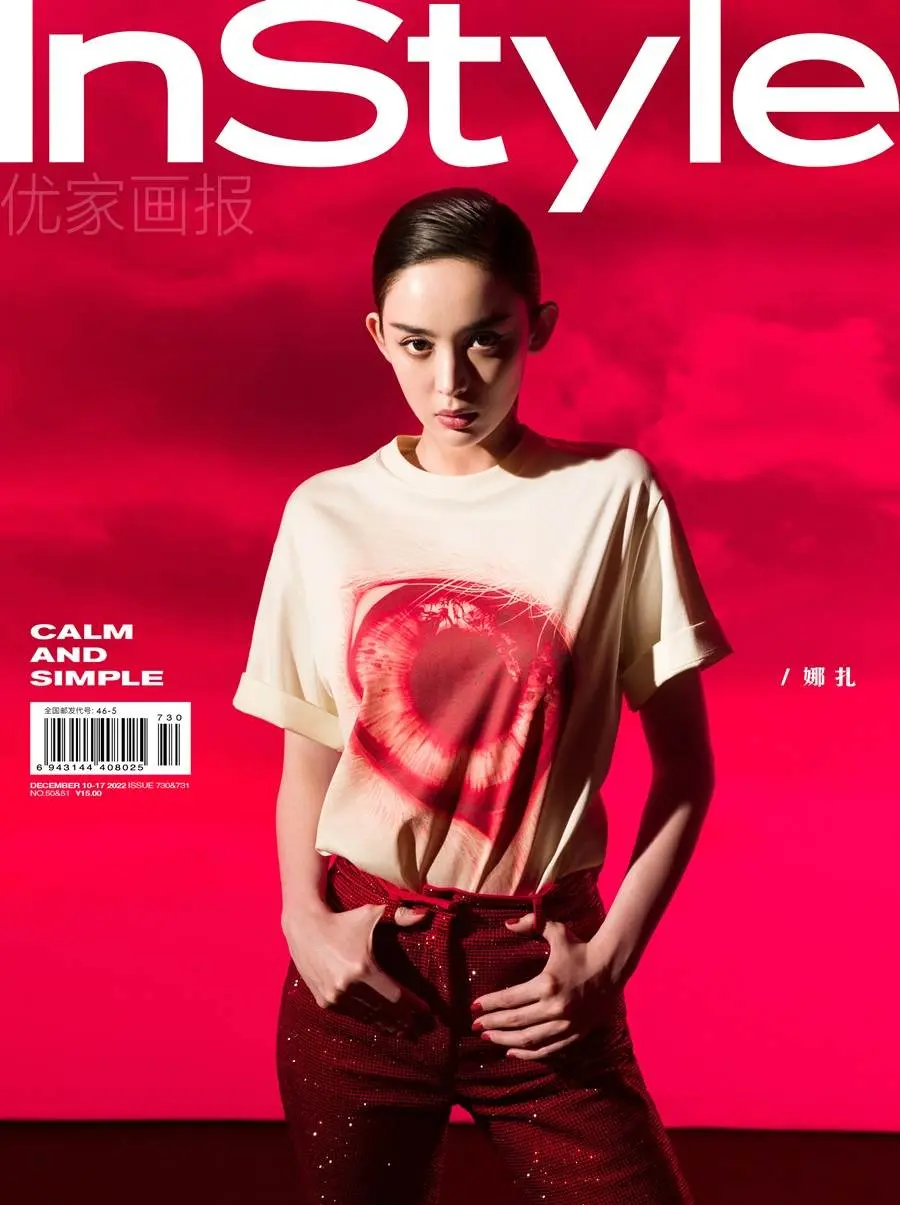 Guli Nazha @ InStyle China December 2022