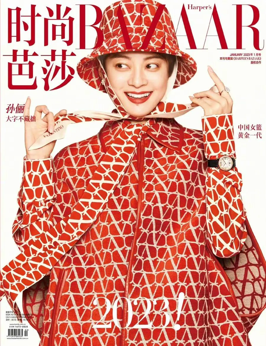 Sun Li @ Harper's BAZAAR China January 2023