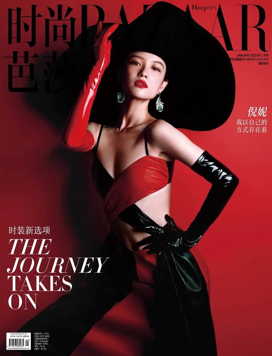 NiNi @ Harper's BAZAAR China January 2023