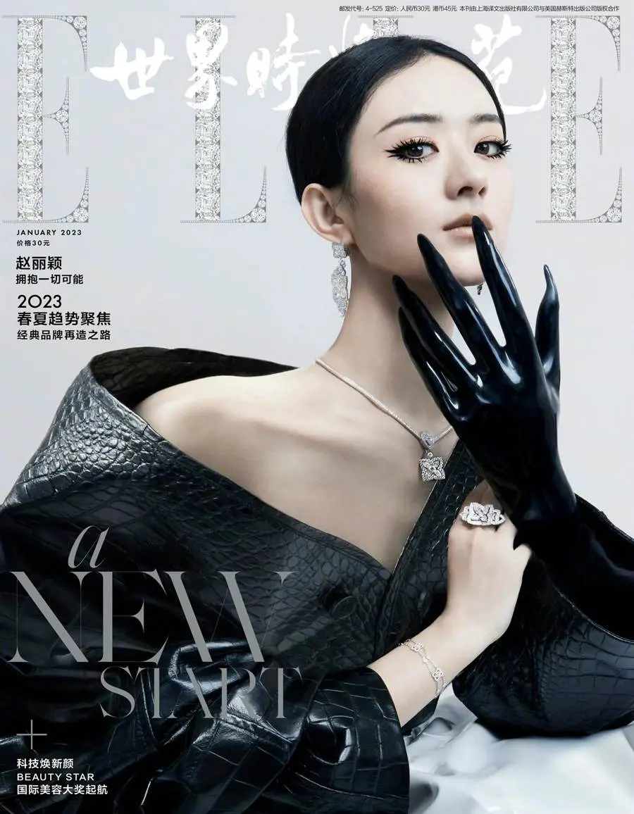 Zhao Liying @ ELLE China January 2023
