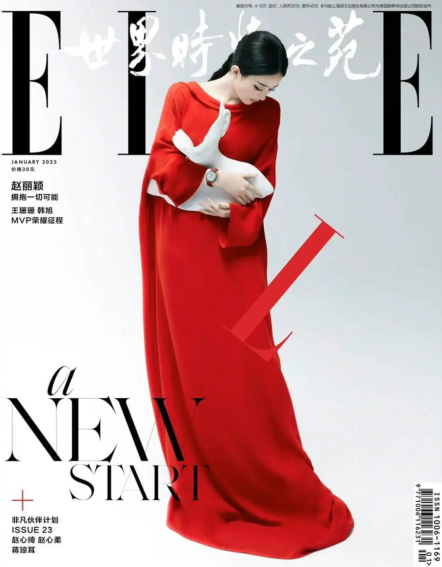 Zhao Liying @ ELLE China January 2023