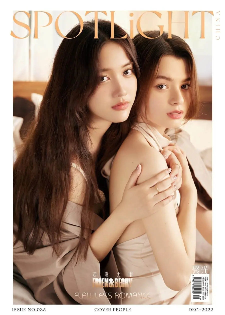 ฟรีน-เบ็คกี้ @ SPOTLiGHT China December 2022