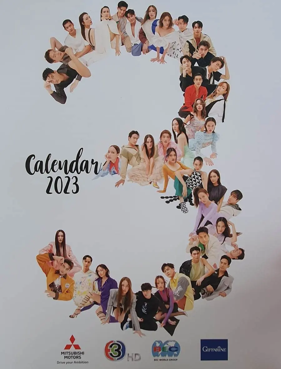 ปฏิทินดารา ช่อง3 2566/2023