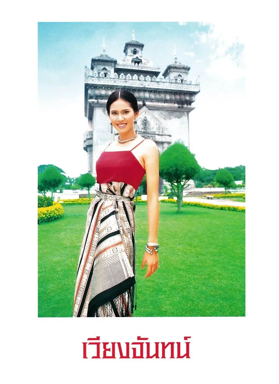(วันวาน) น้ําฝน สรวงสุดา @ เพื่อนเดินทาง ปีที่ 21 ฉบับที่ 238 ตุลาคม 2542
