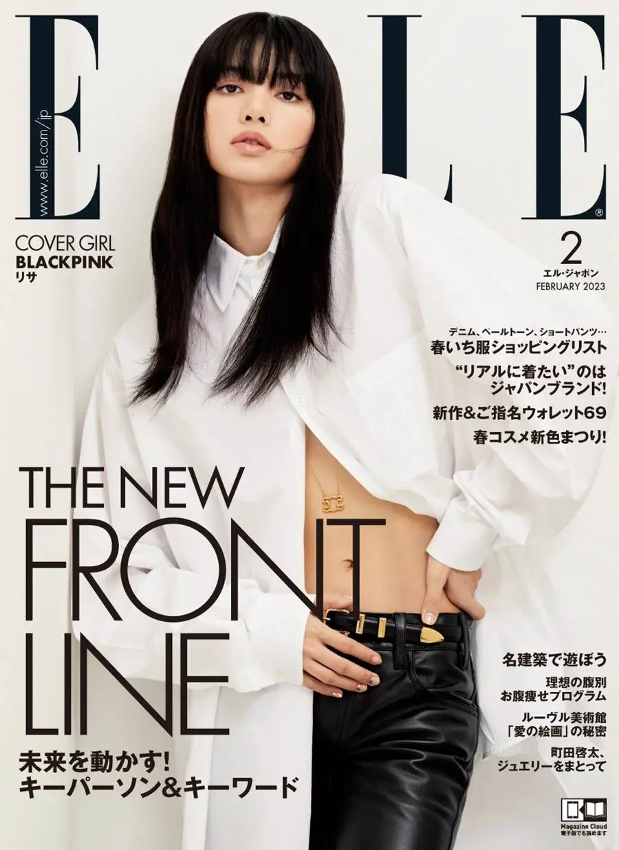 (BLACKPINK) Lisa @ ELLE Japan February 2023