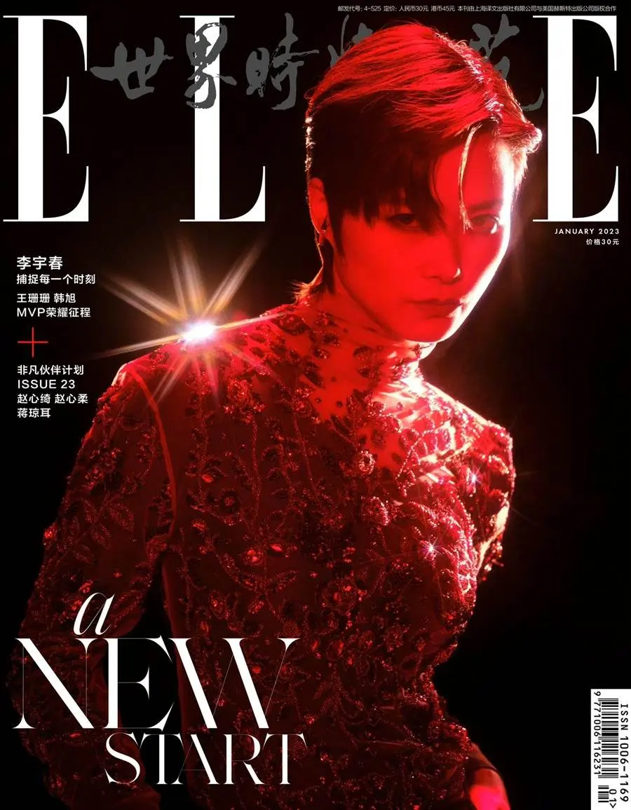 Chris Lee @ ELLE China January 2023