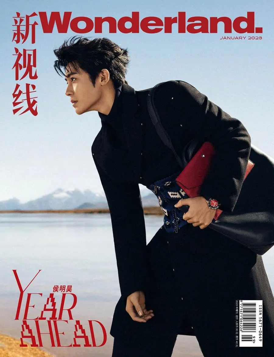 Hou Minghao @ Wonderland China January 2023