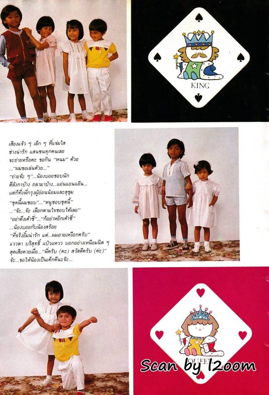 (วันวาน) กุลสตรี ปีที่ 13 ฉบับที่ 312 มกราคม 2527