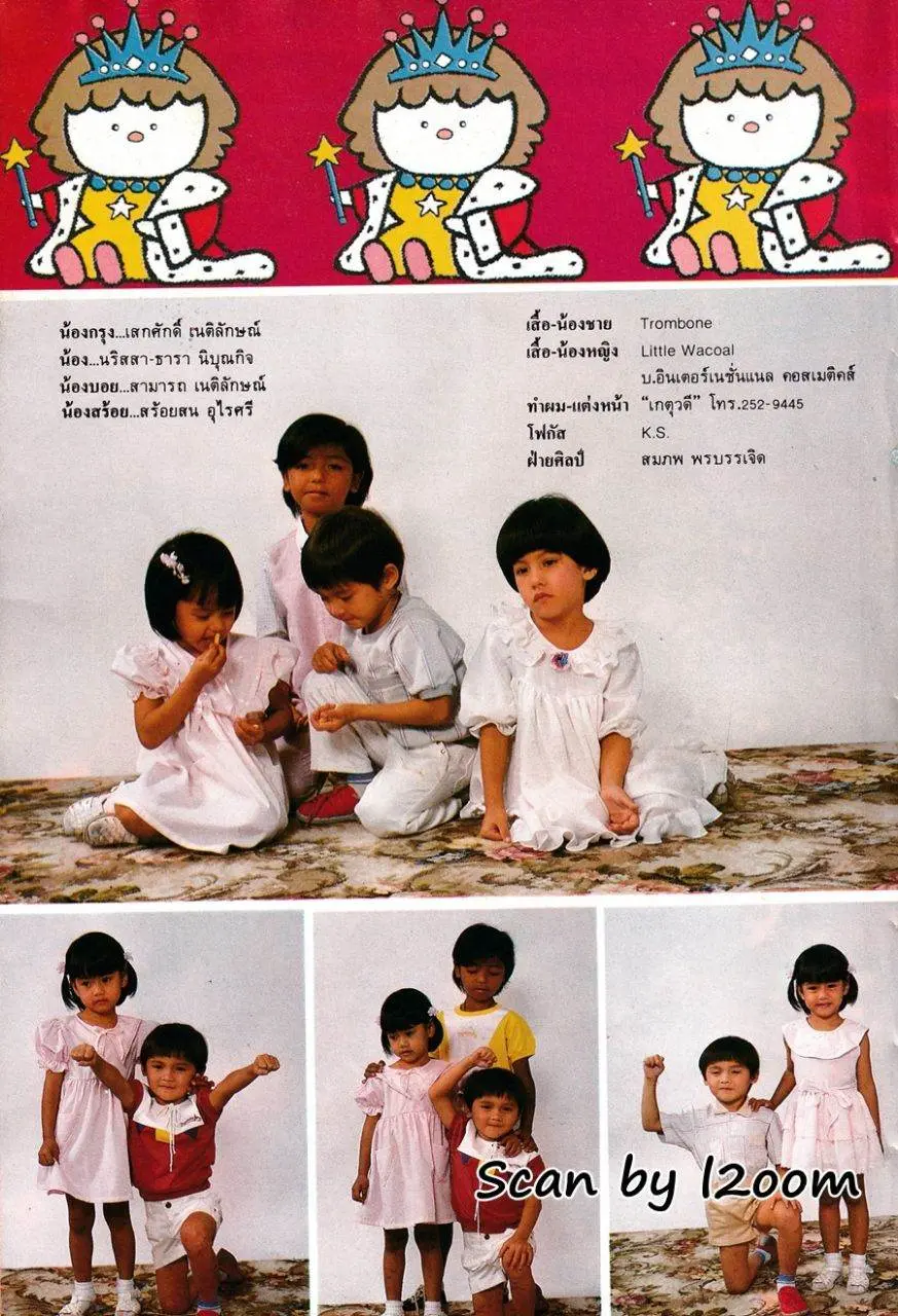 (วันวาน) กุลสตรี ปีที่ 13 ฉบับที่ 312 มกราคม 2527