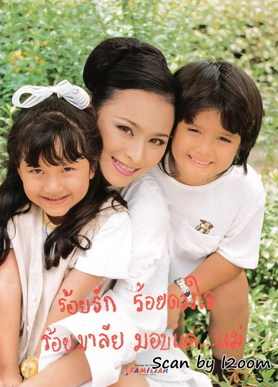 (วันวาน) นิตยสาร ททบ.5 ทีวีบันเทิง ปีที่ 5 ฉบับที่ 53 สิงหาคม 2539