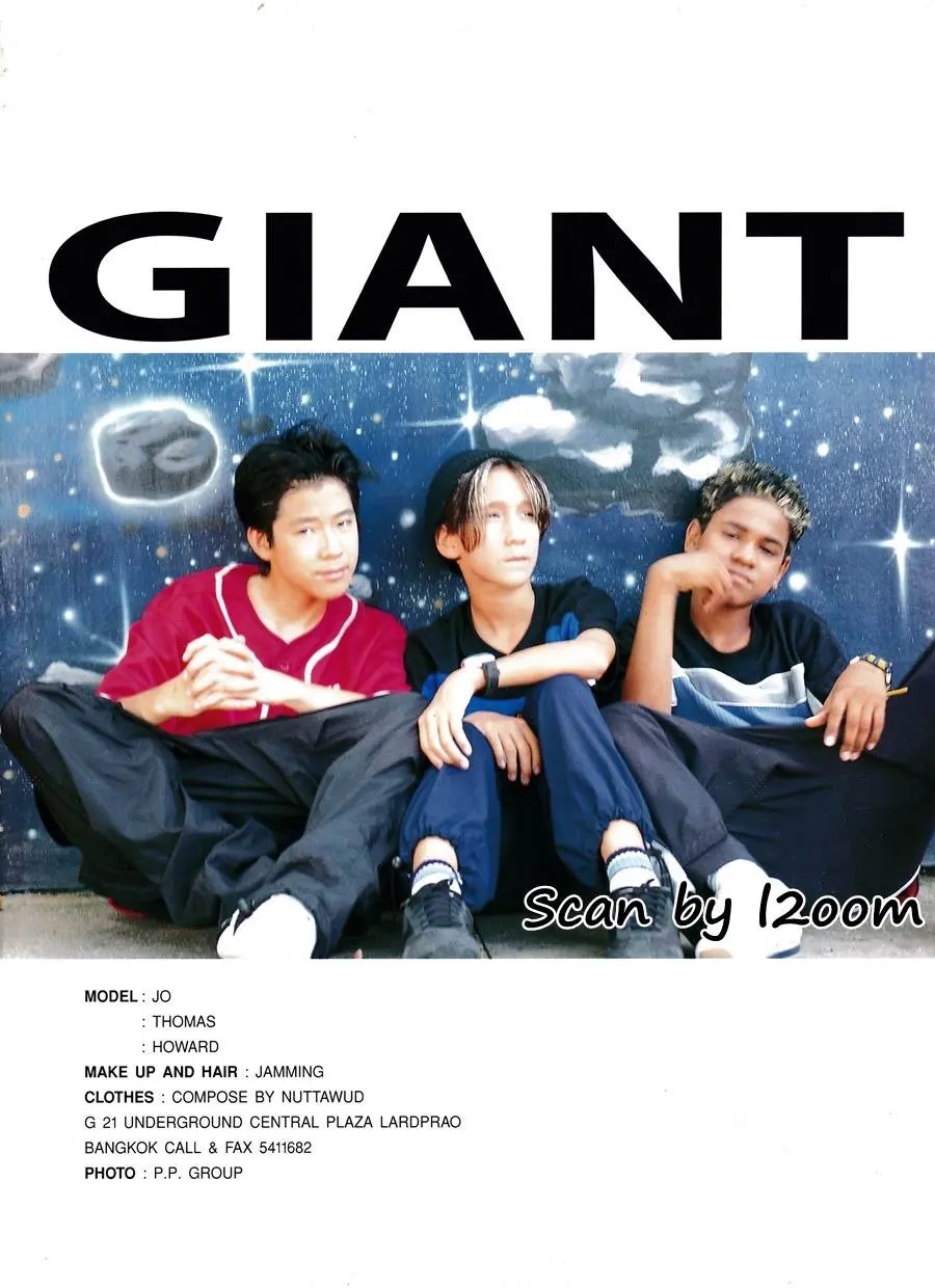 (วันวาน) GIANT @ นิตยสาร วัยน่ารัก ปีที่ 17 ฉบับที่ 264 พฤศจิกายน 2542