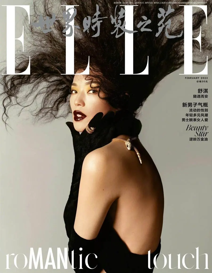 ShuQi @ ELLE China February 2023