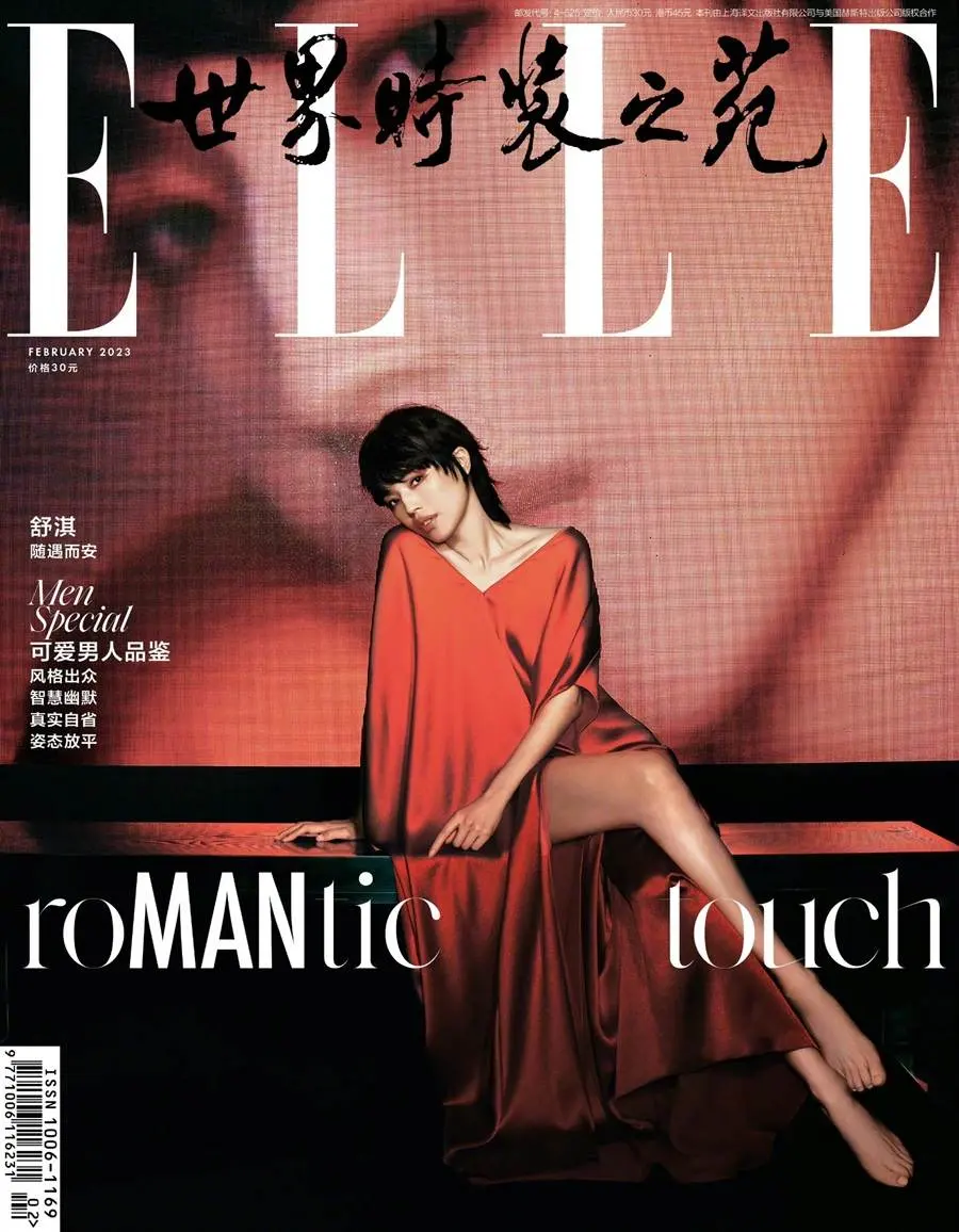 ShuQi @ ELLE China February 2023